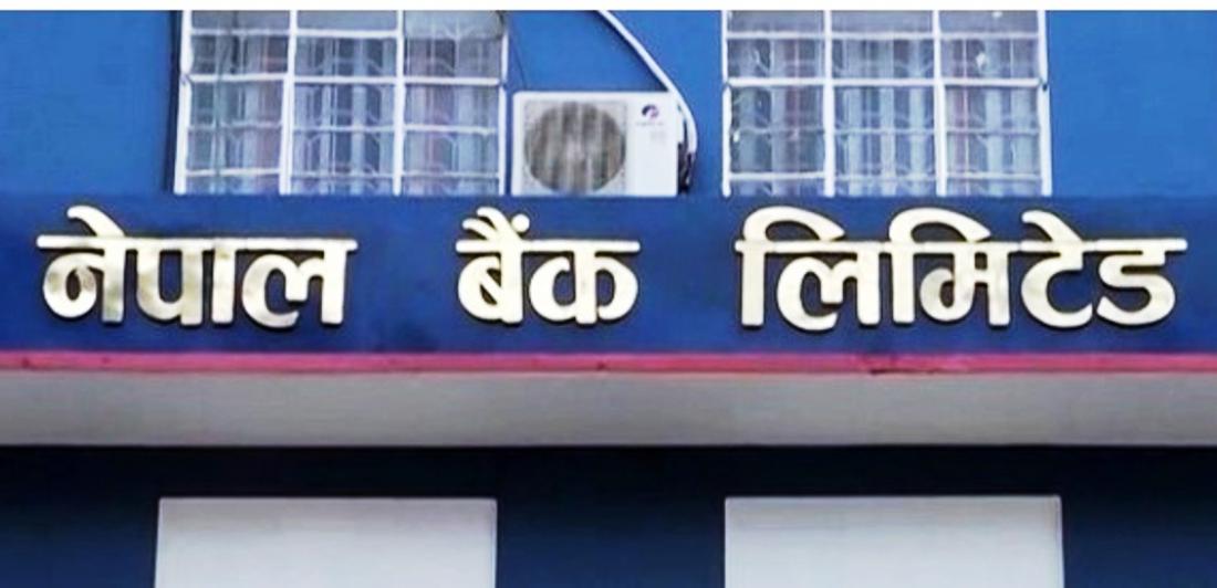 नेपाल बैंक लिमिटेडकाे वेबसाइटमा  अपाङ्गतामैत्री (डिसेबिलिटी–फ्रेन्डली) फिचरहरू थप